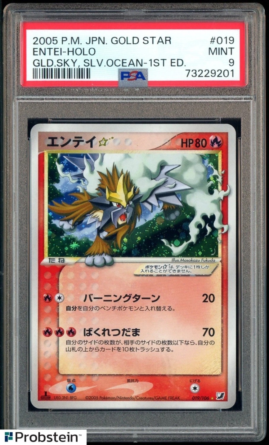 Entei