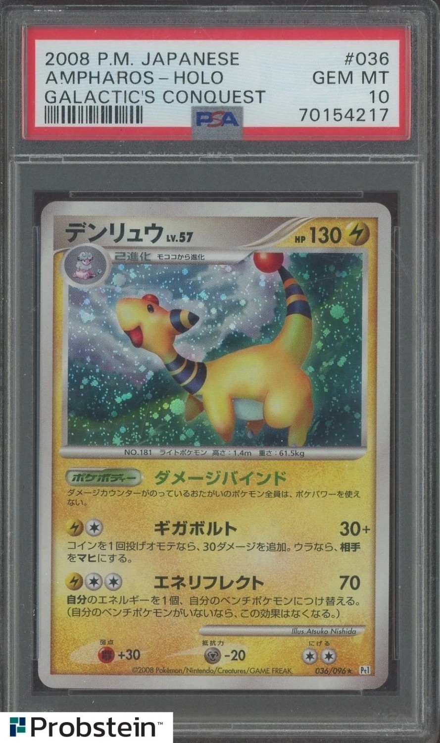 AMPHAROS