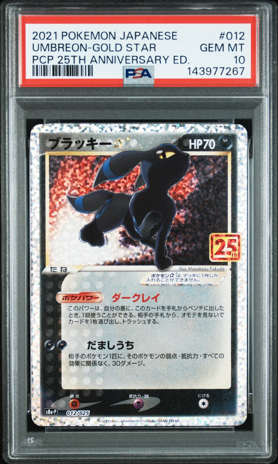 Umbreon-Gold STAR