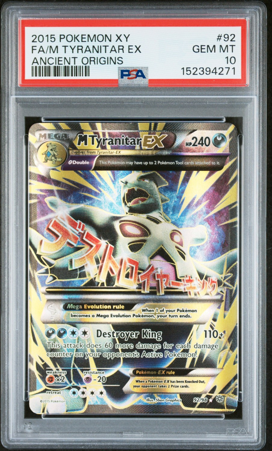M Tyranitar EX