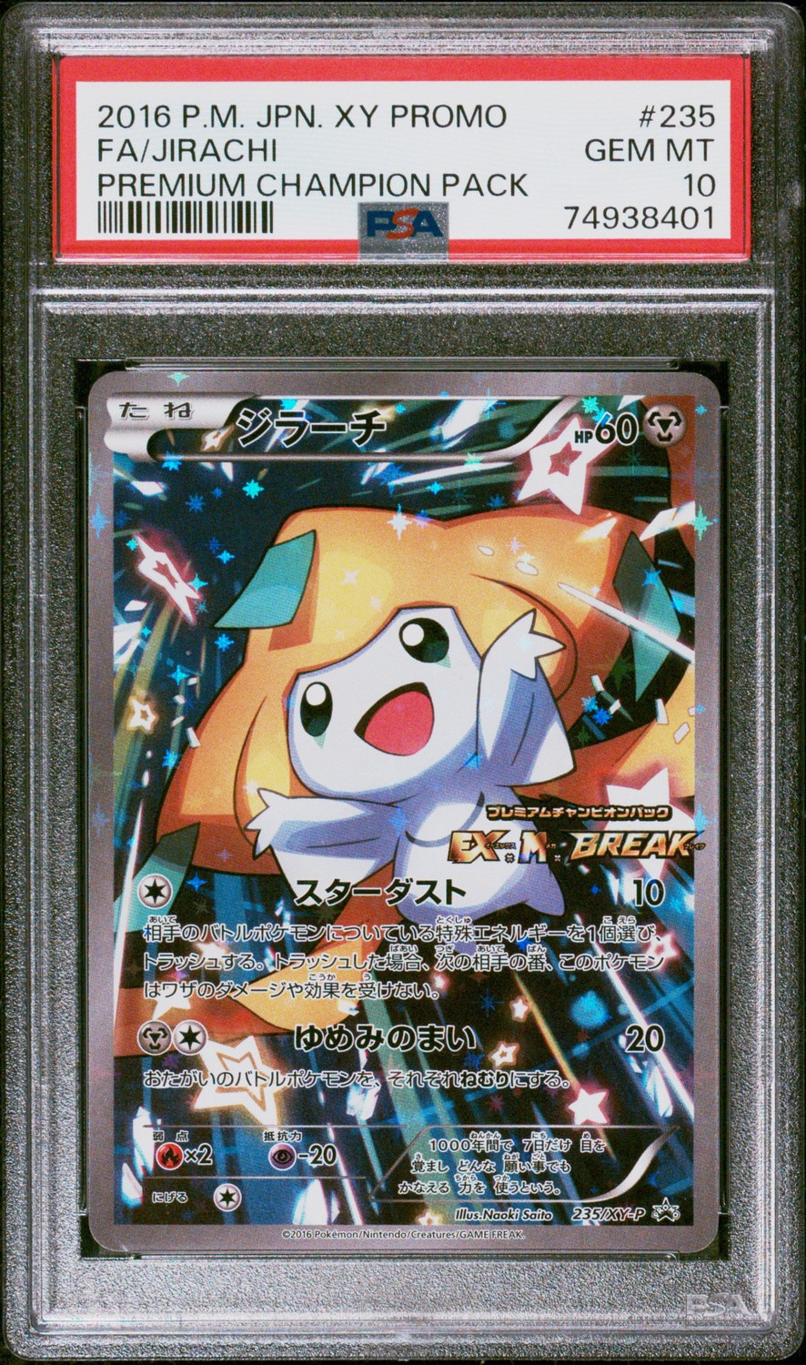 Jirachi