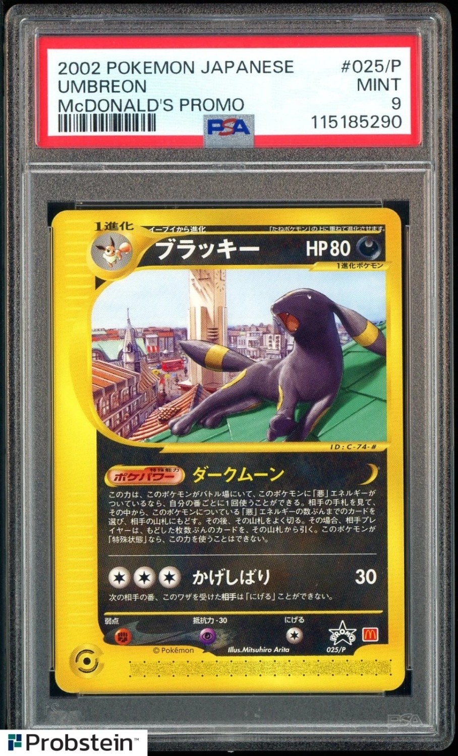 Umbreon