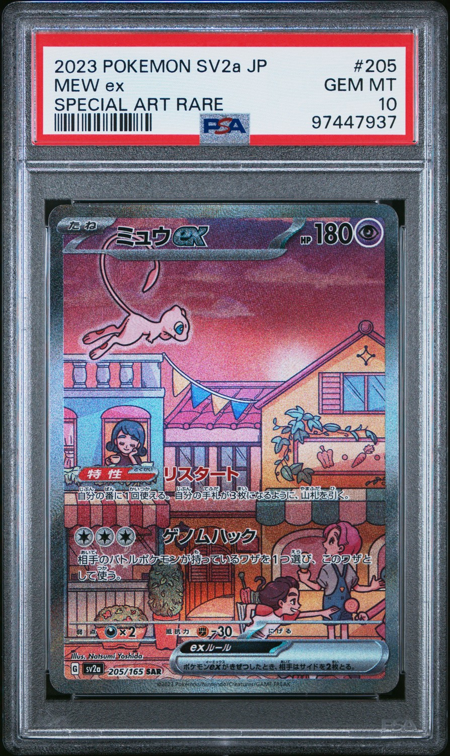 MEW ex