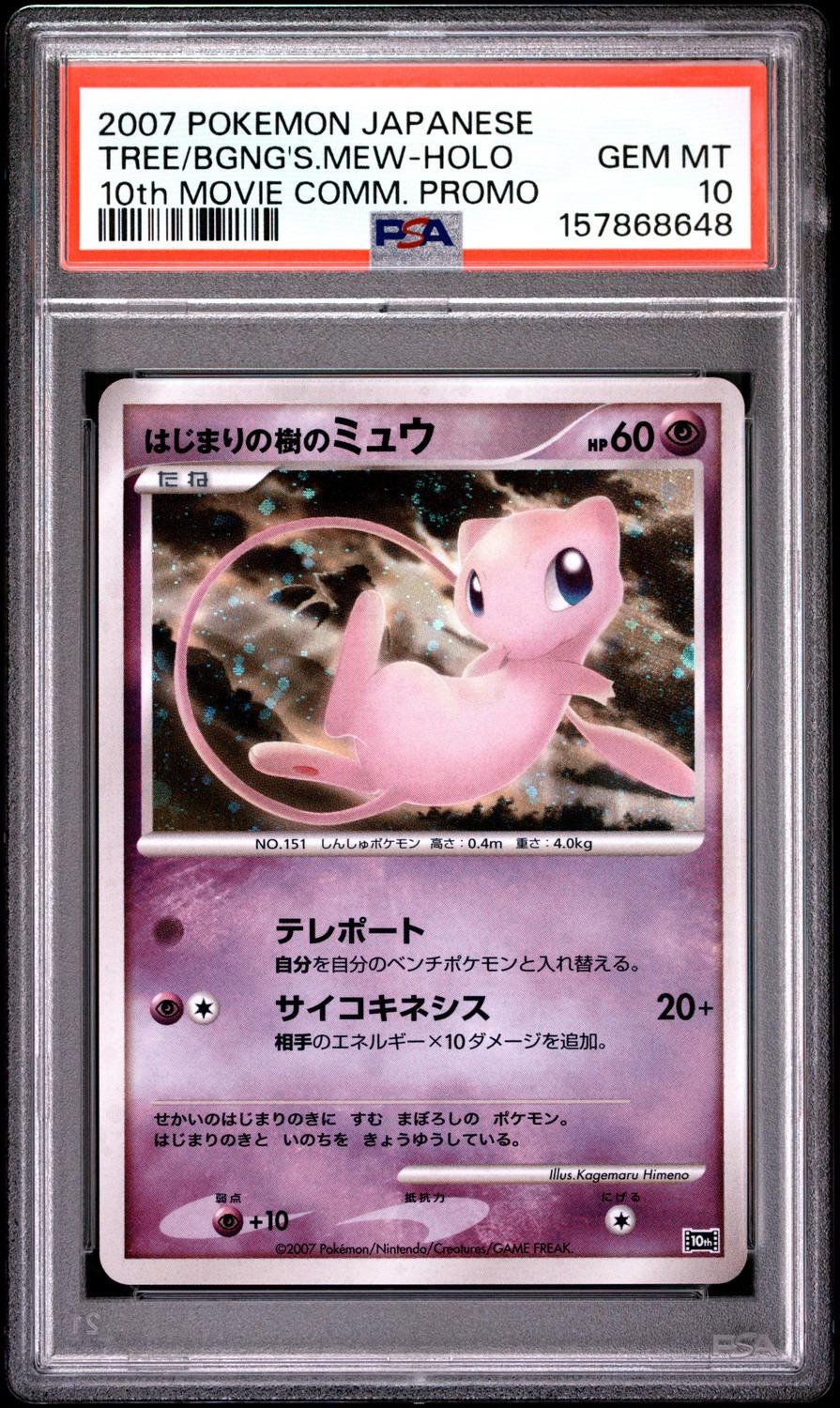 Tree/Bagong'S Mew