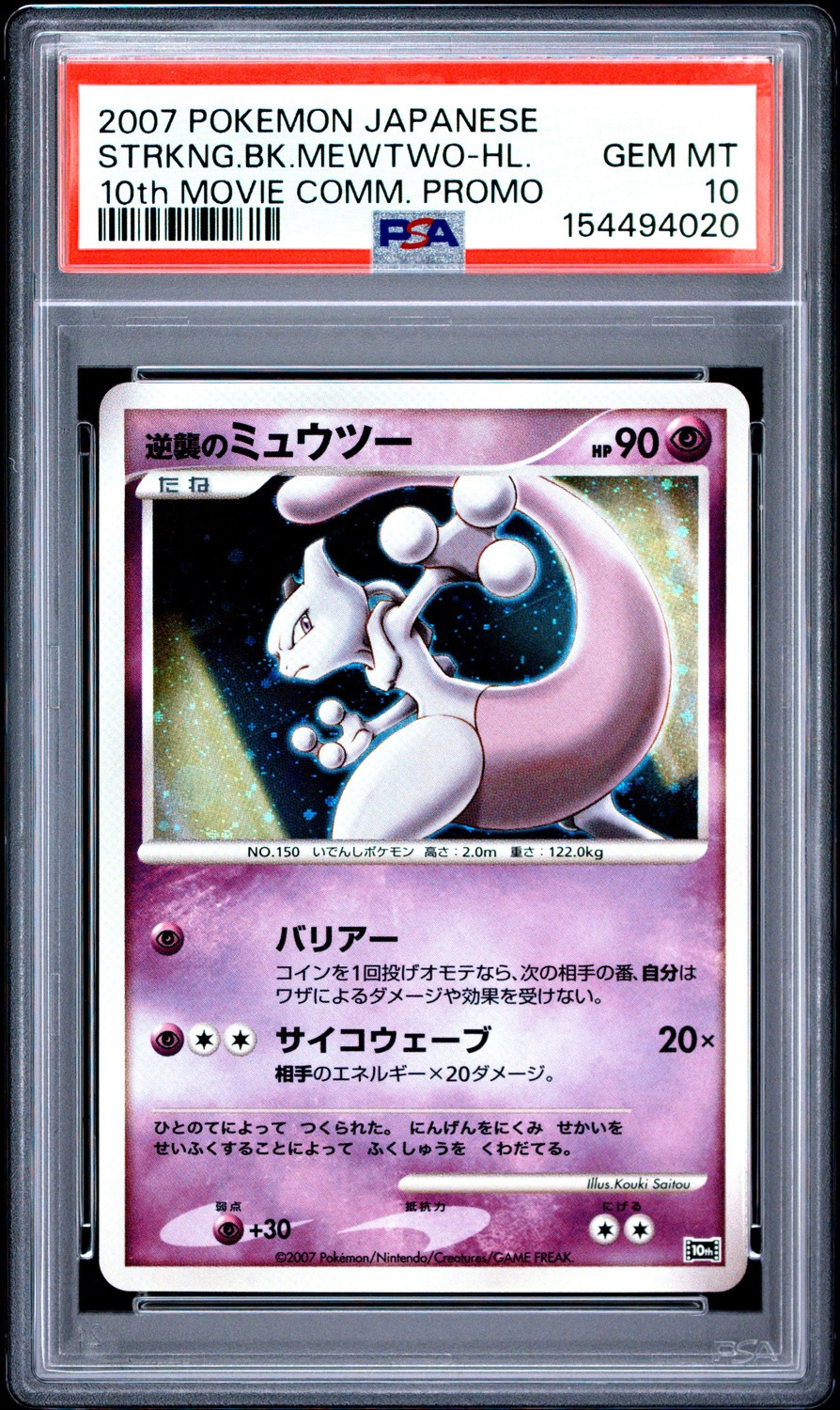 Striking Back Mewtwo