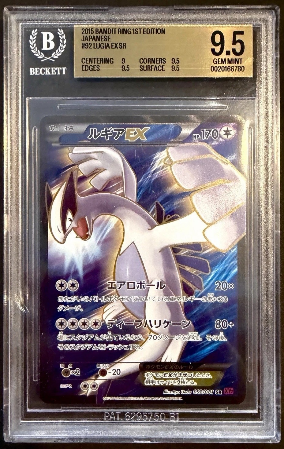 Lugia EX