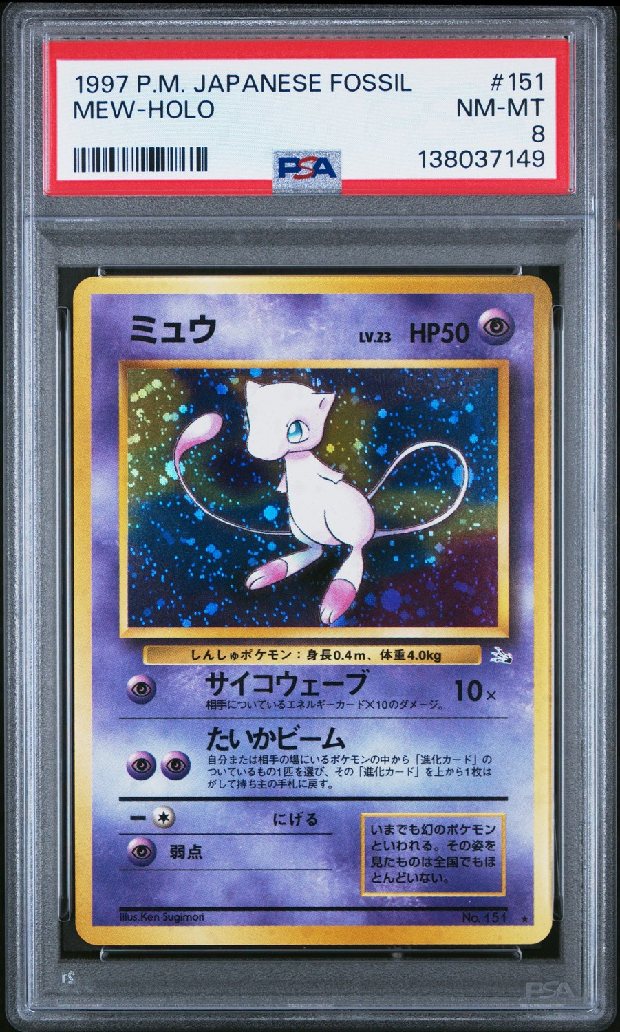 Mew