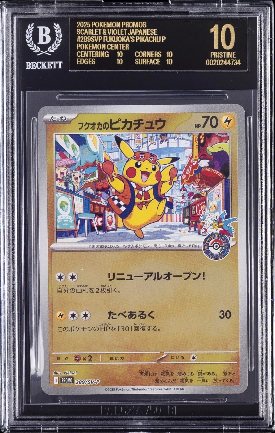 FUKUOKA'S PIKACHU