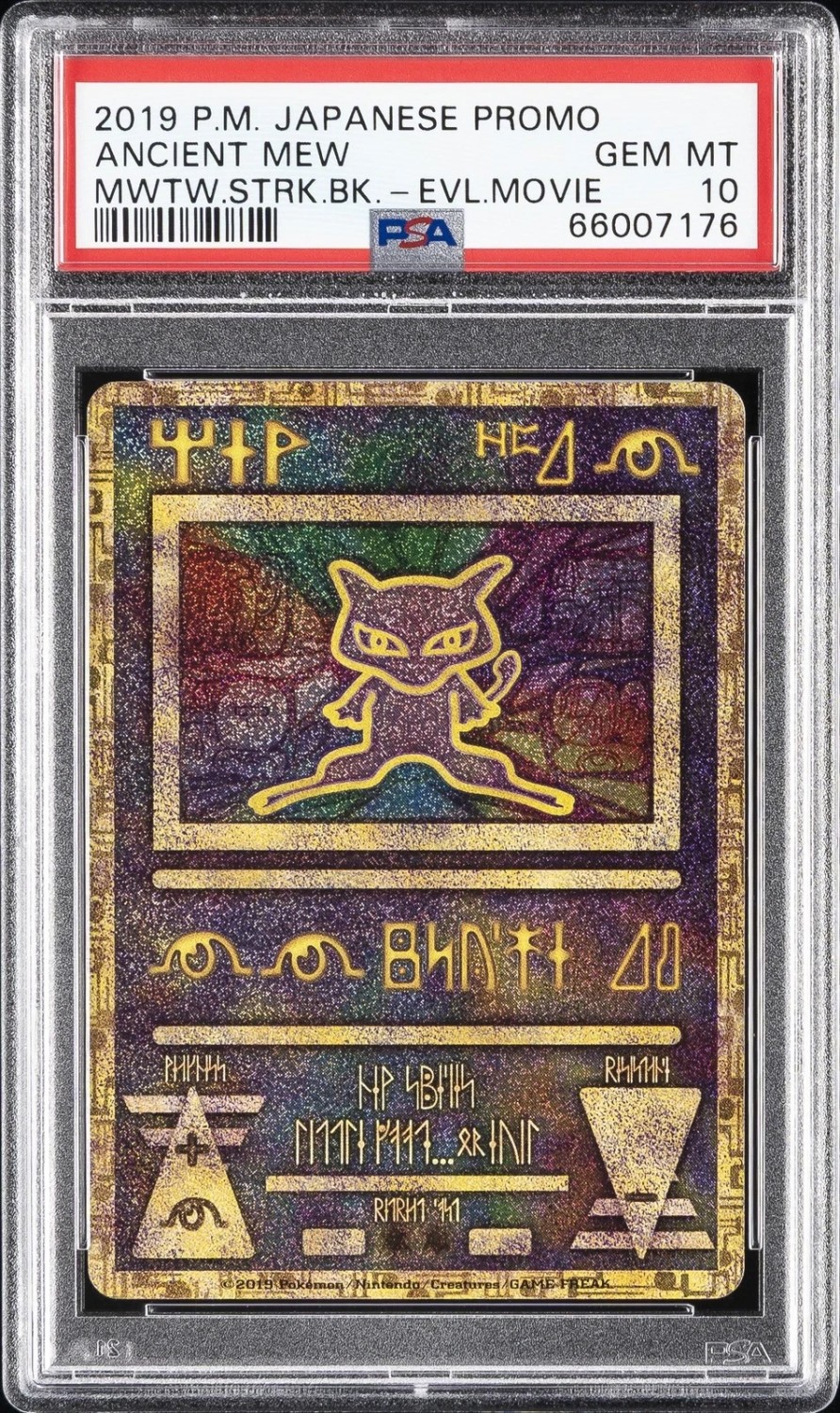 ANCIENT MEW