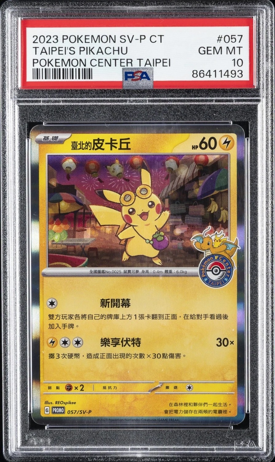 Taipei's Pikachu