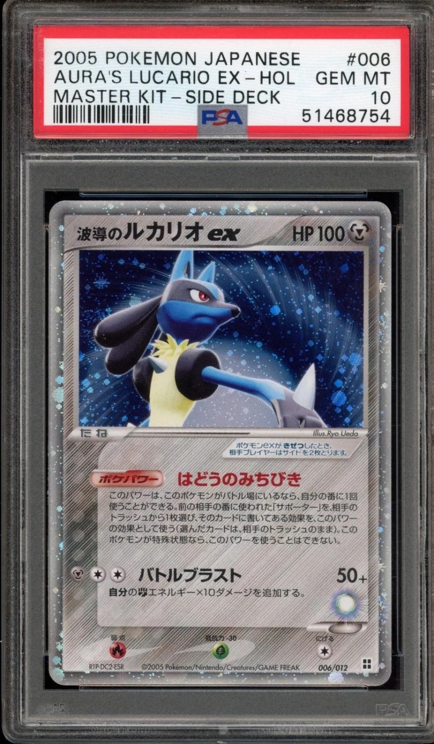 Aura's Lucario EX