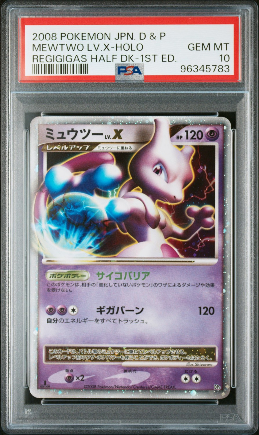 MEWTWO LV.X