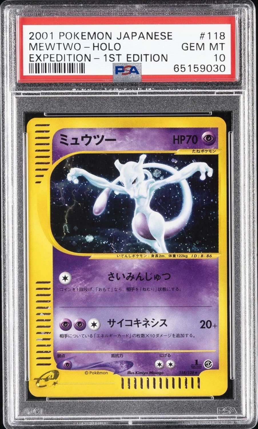 Mewtwo