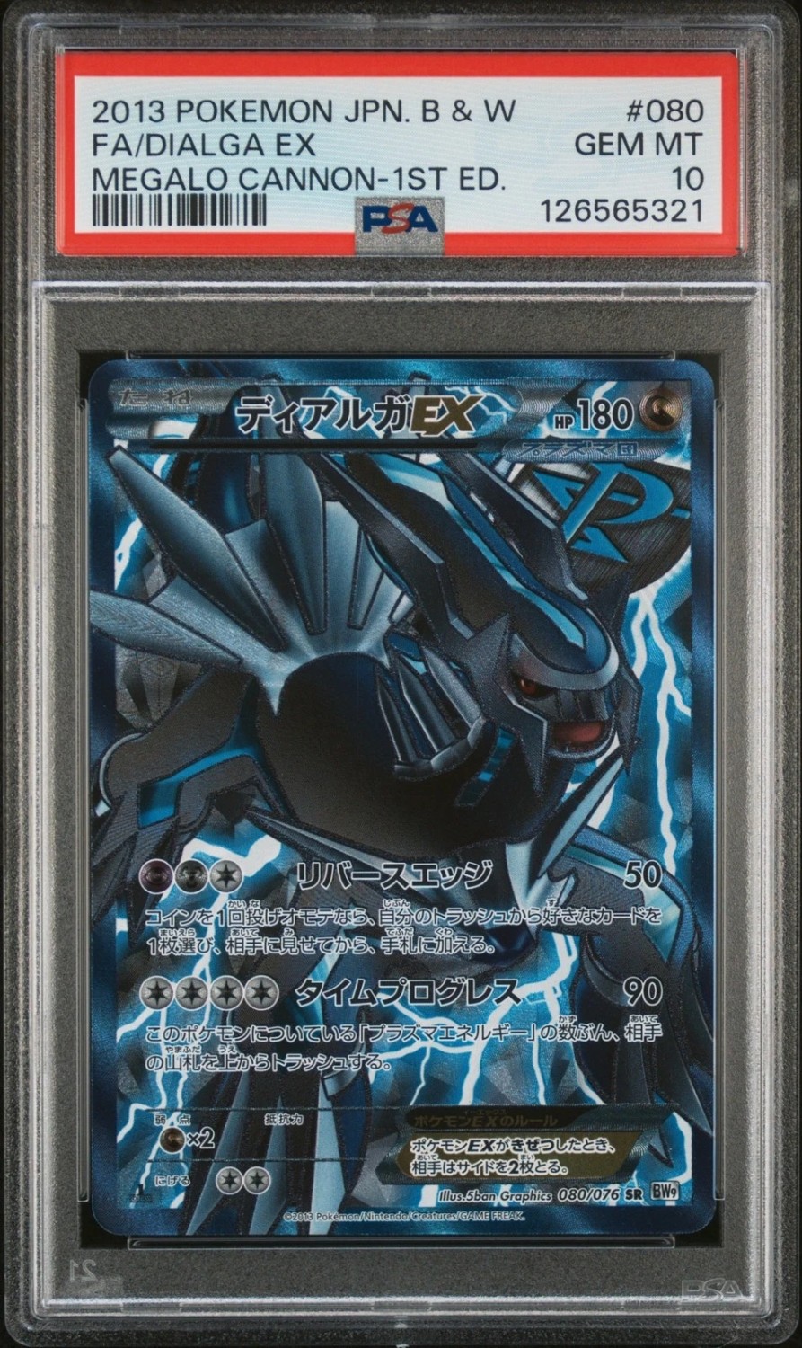 Dialga EX