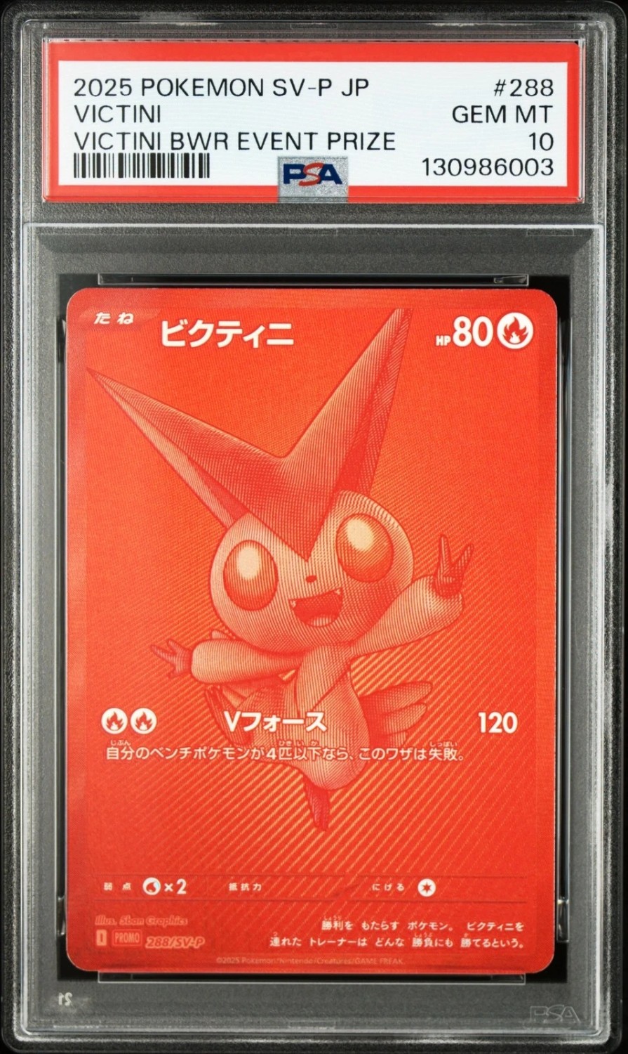 Victini