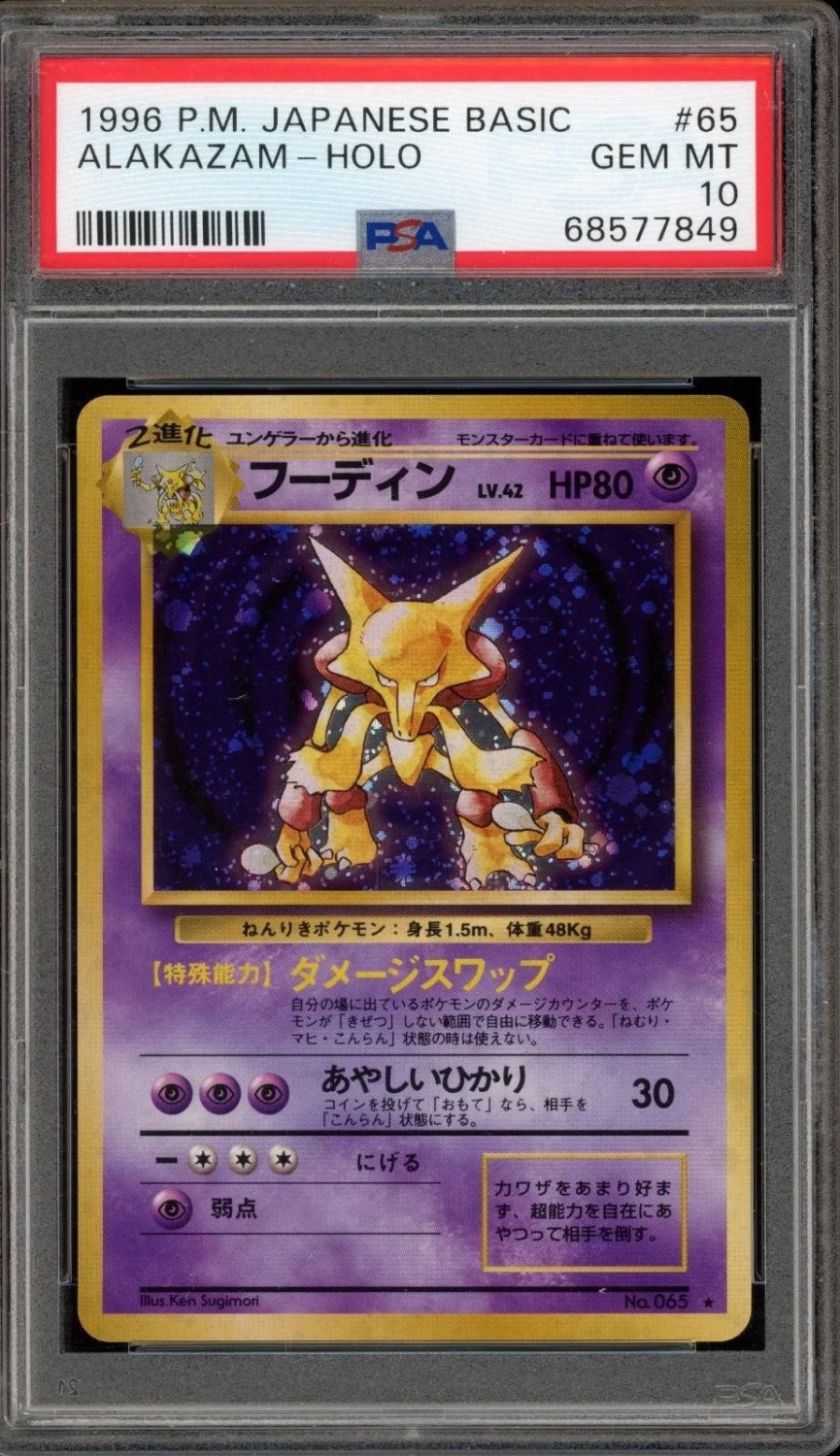 Alakazam