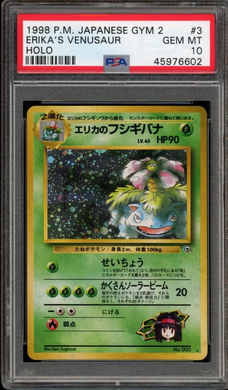 Erika's Venusaur