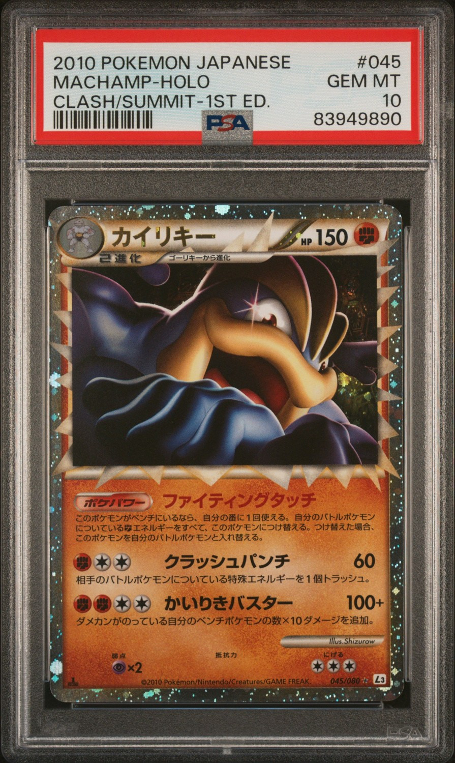 Machamp