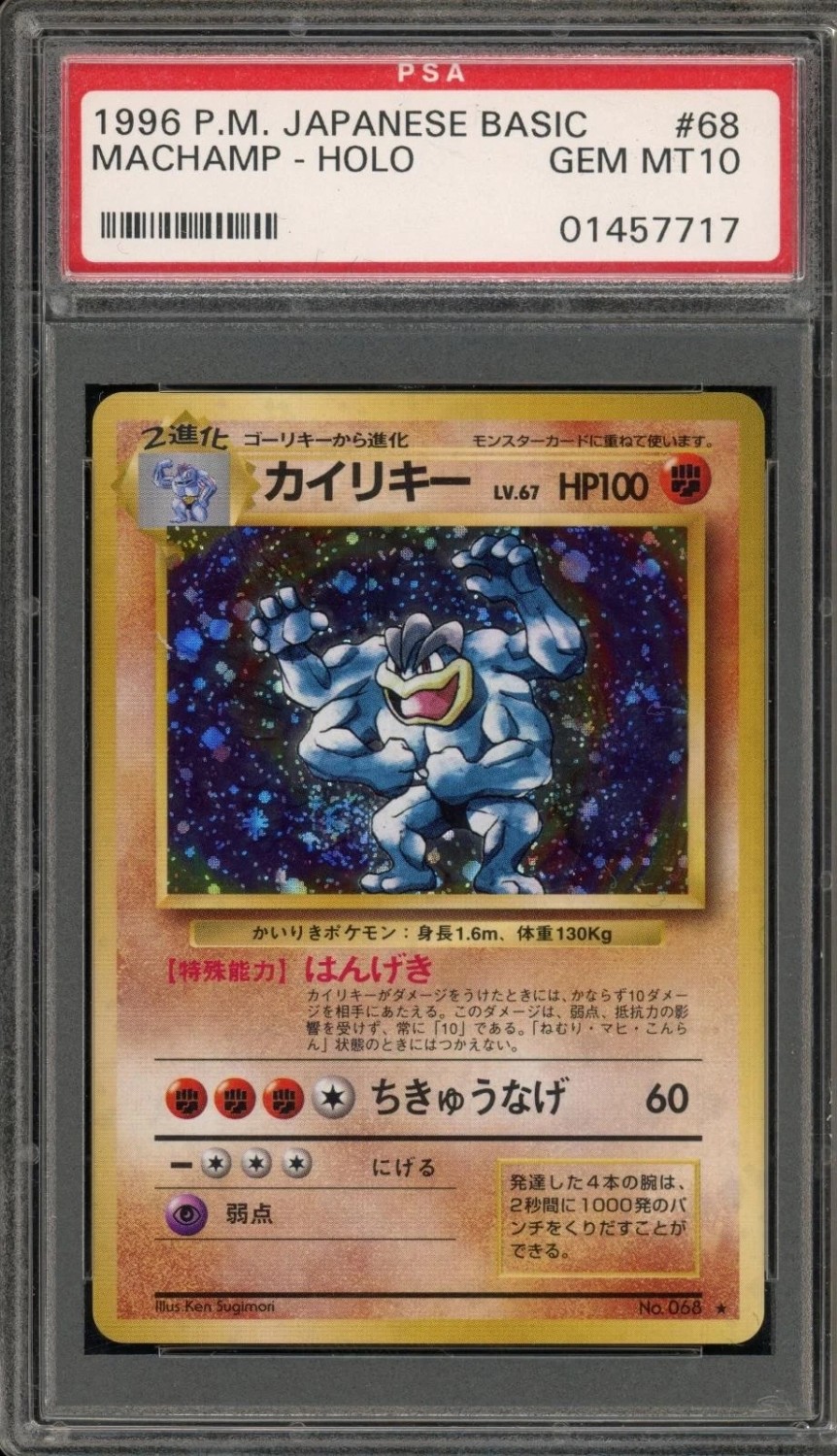 MACHAMP