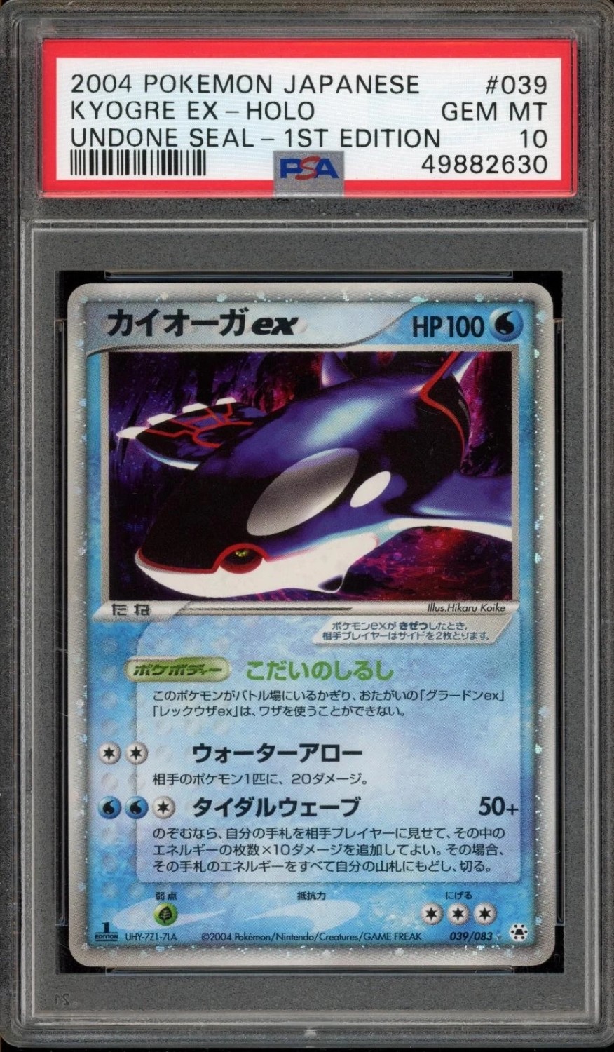 Kyogre EX