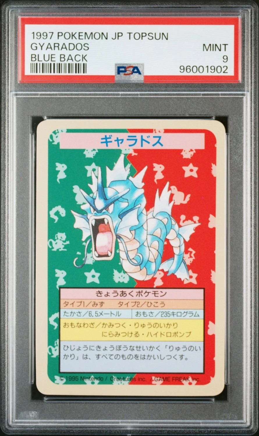 GYARADOS
