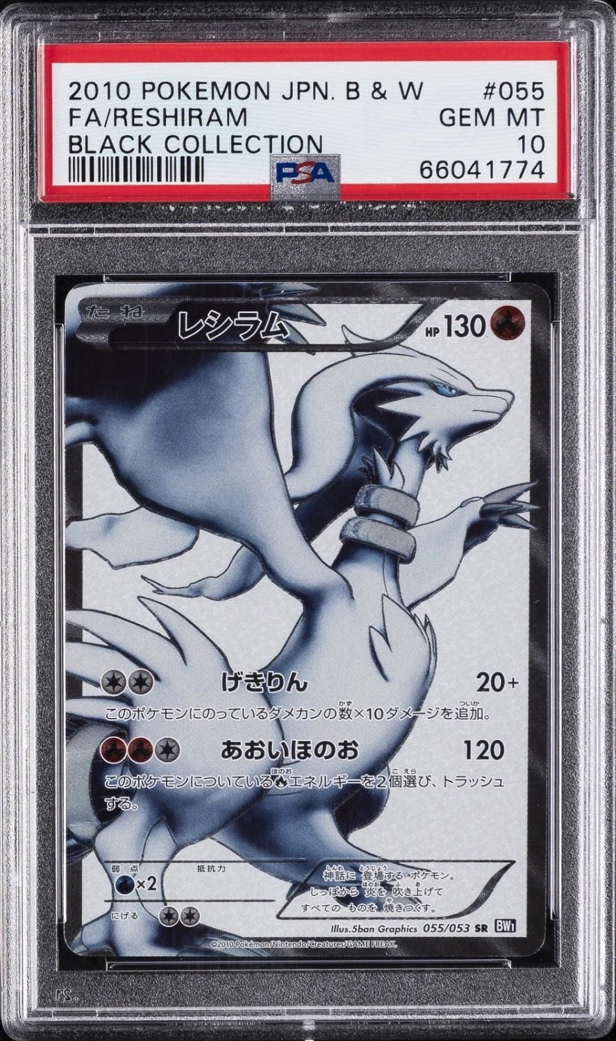FA/RESHIRAM