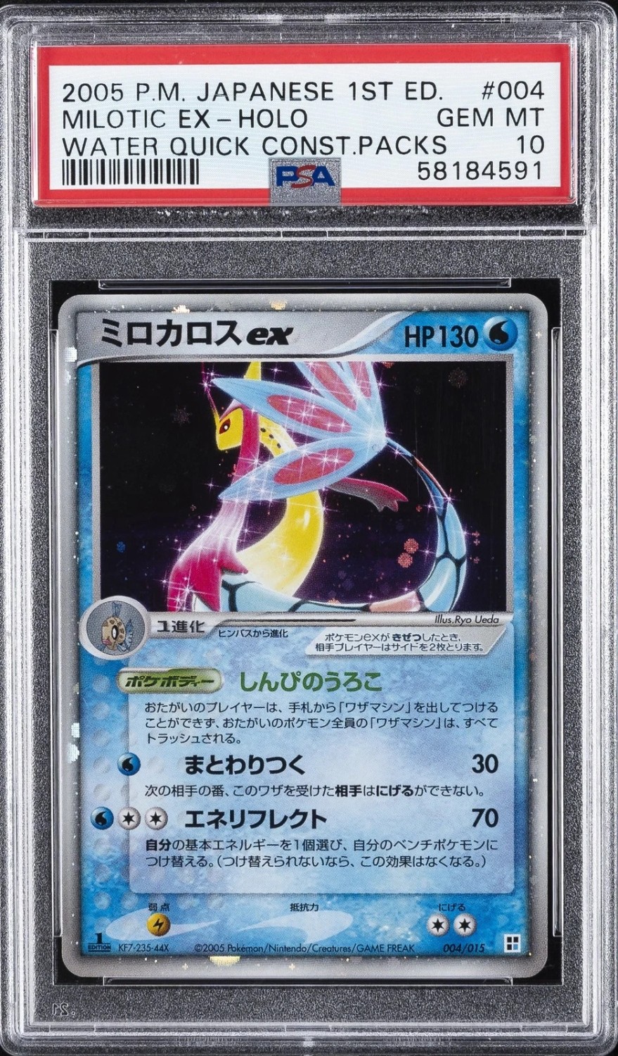 Milotic ex
