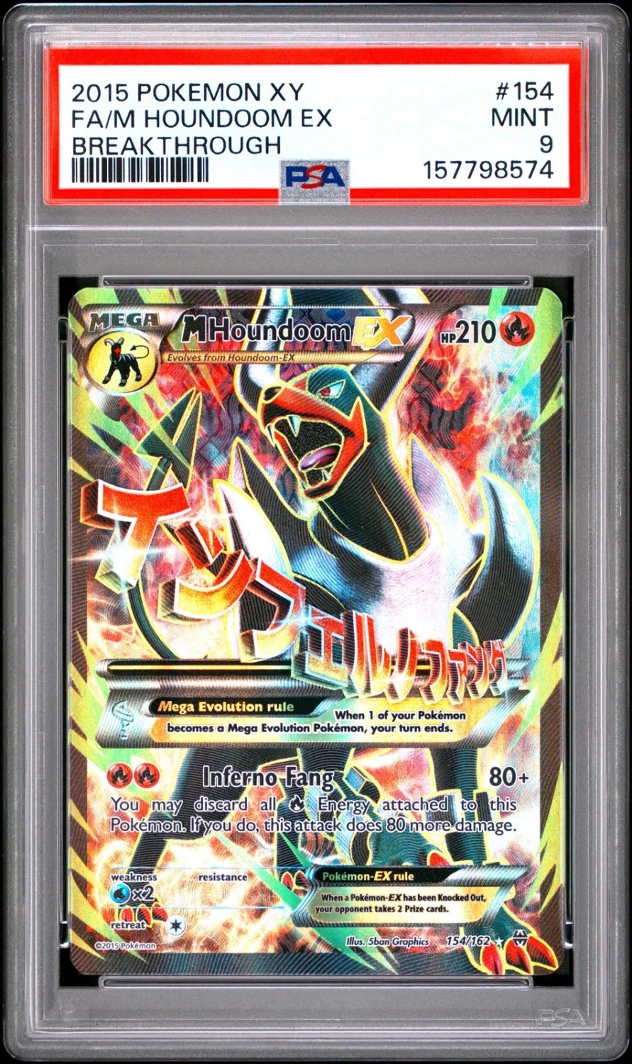 M Houndoom EX