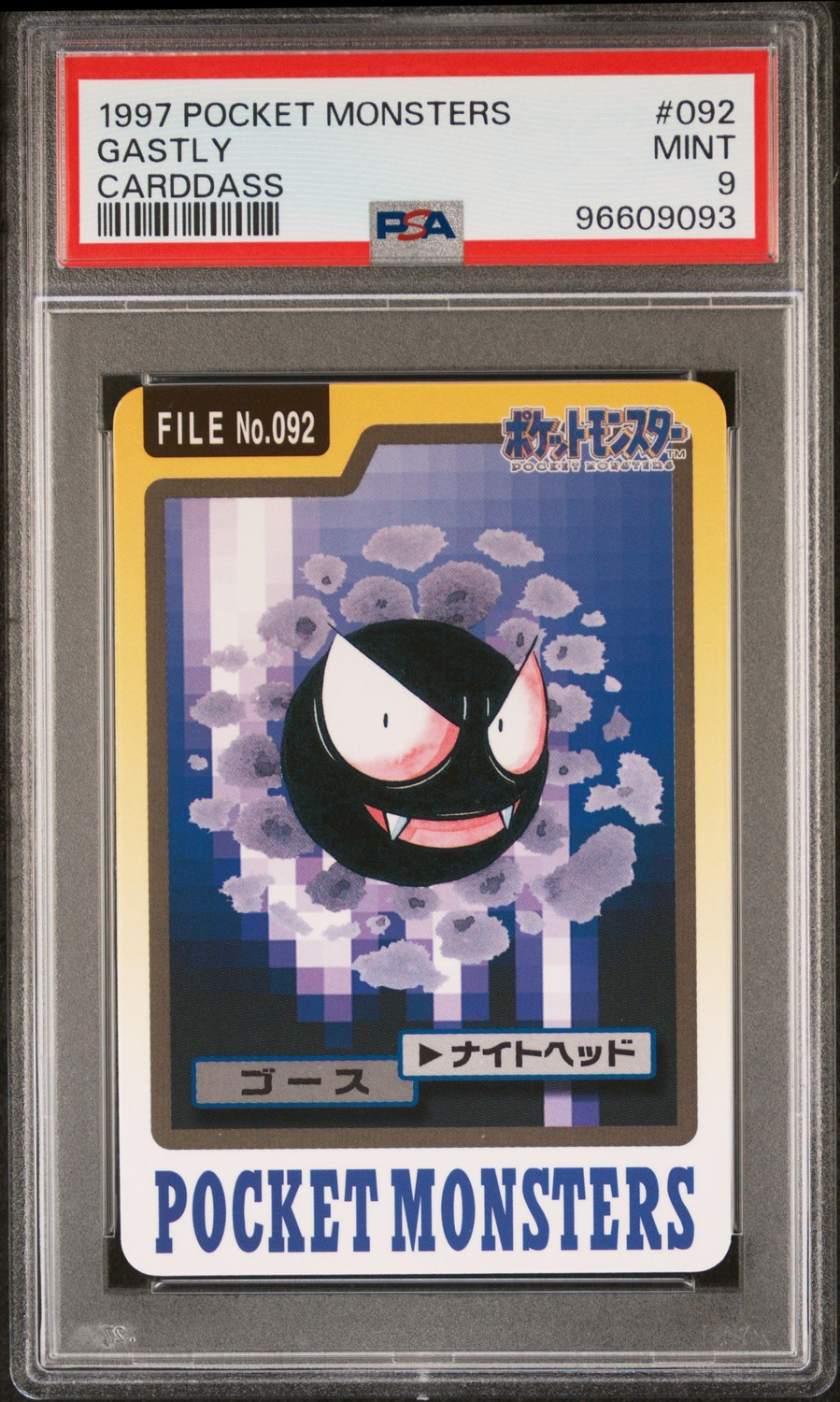 Gastly
