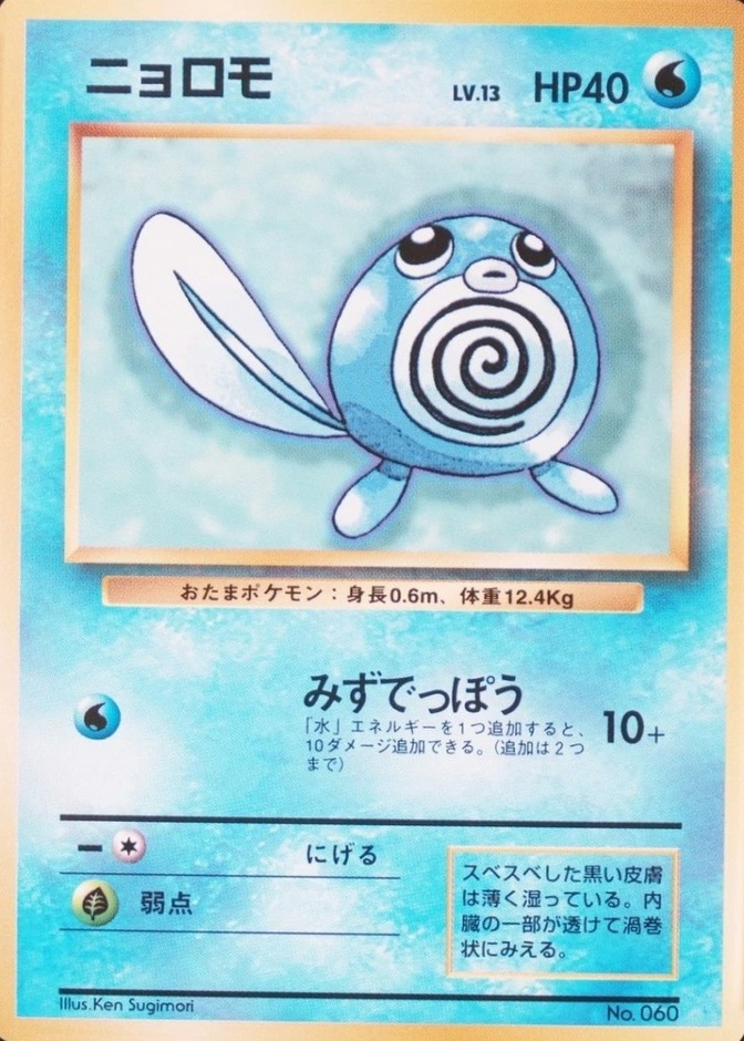 No Rarity Symbol
