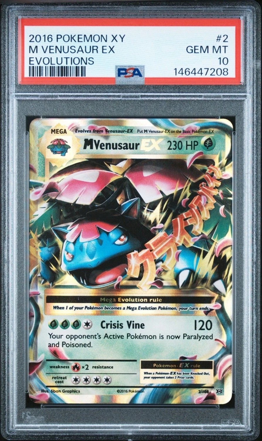 M Venusaur EX