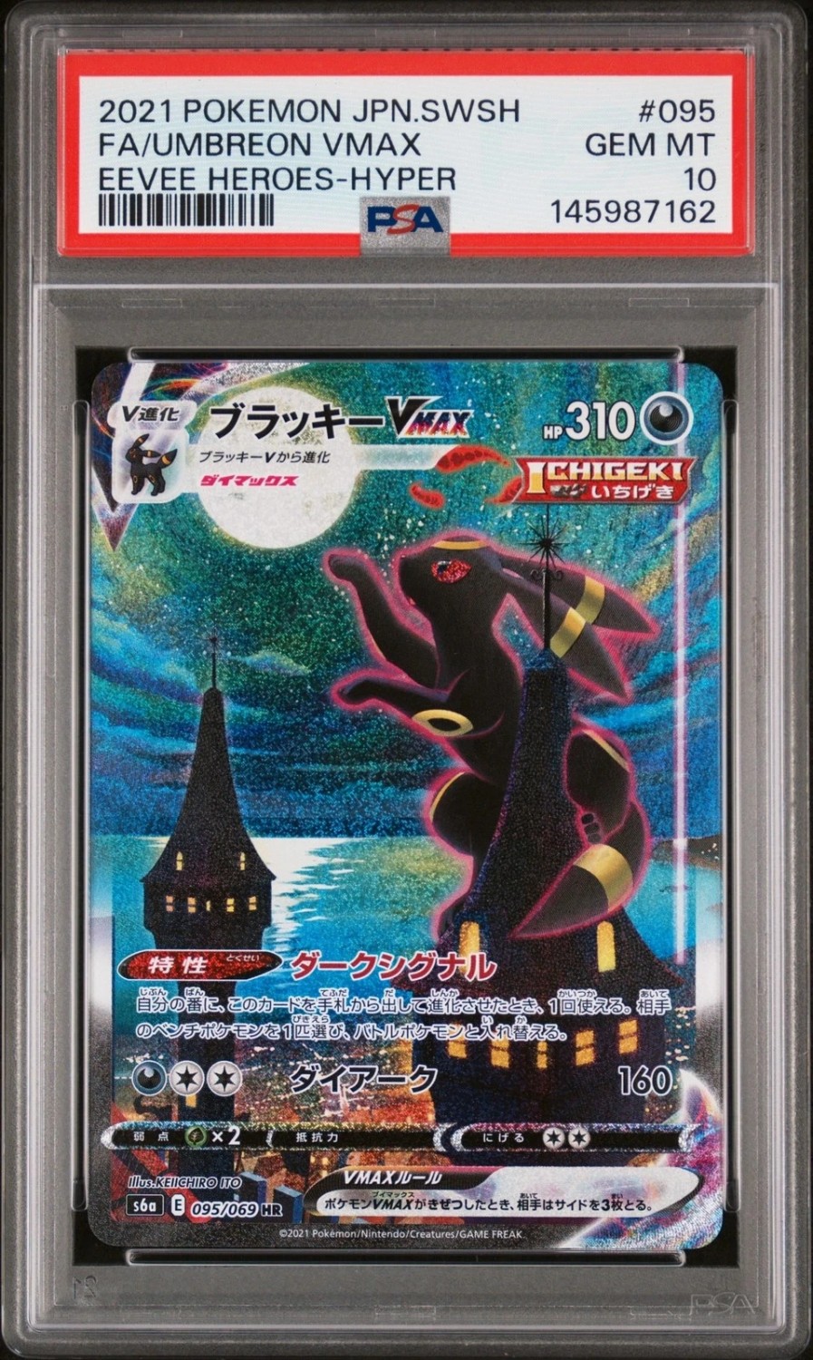 Umbreon VMAX