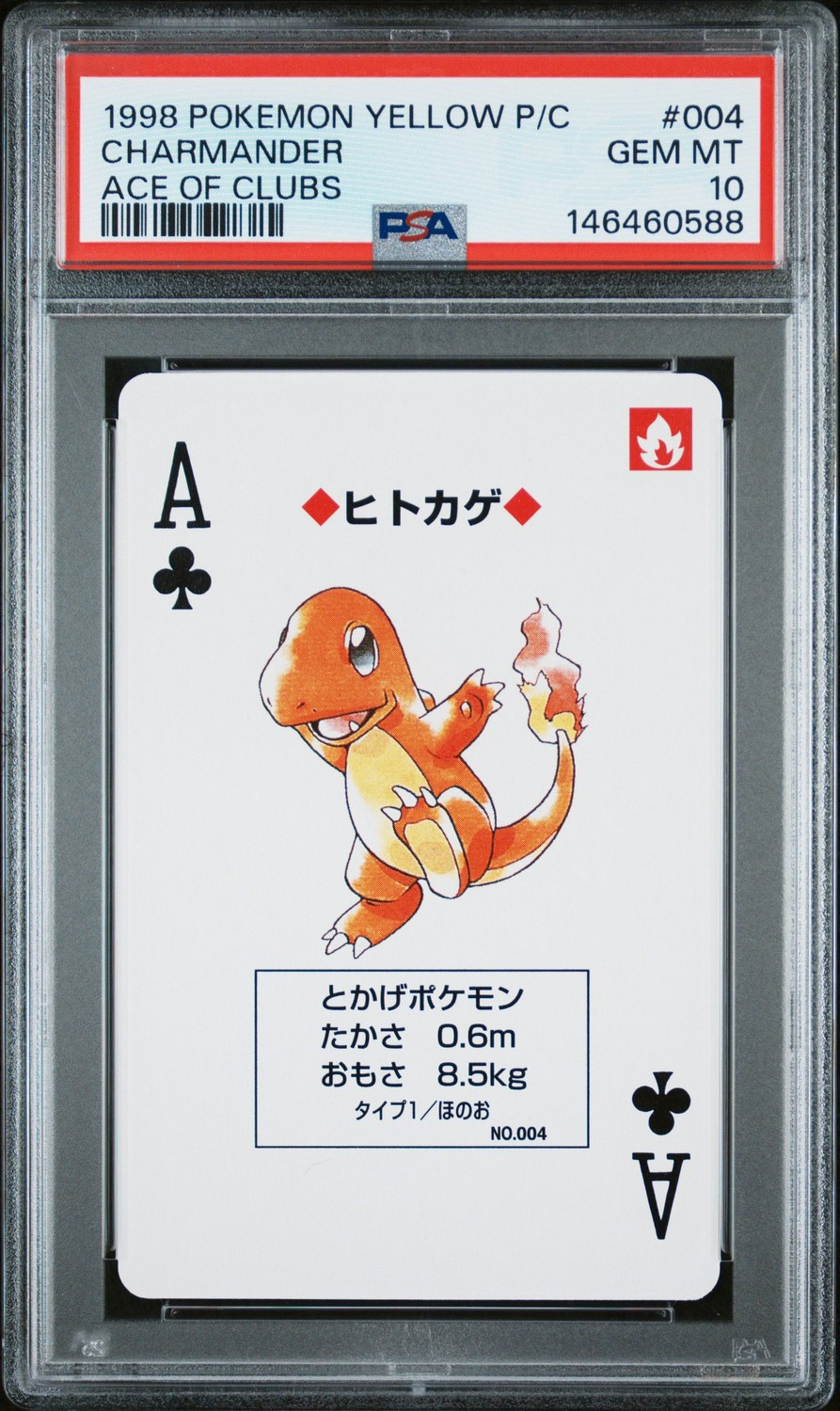 Charmander