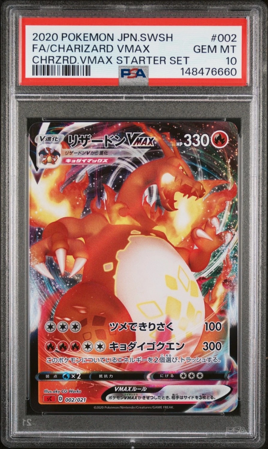 FA/CHARIZARD VMAX
