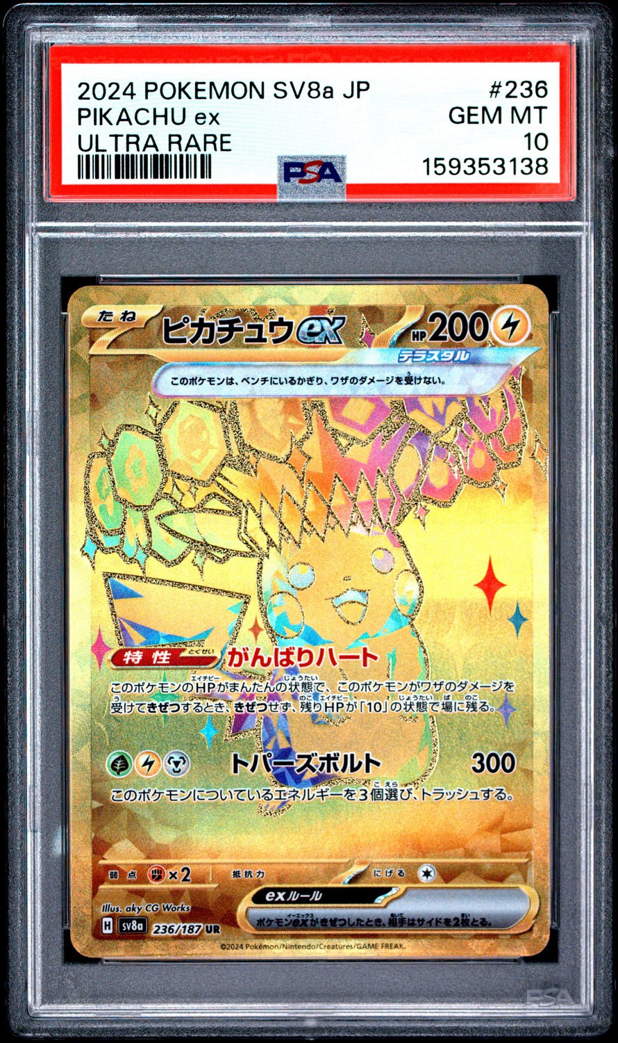 PIKACHU ex