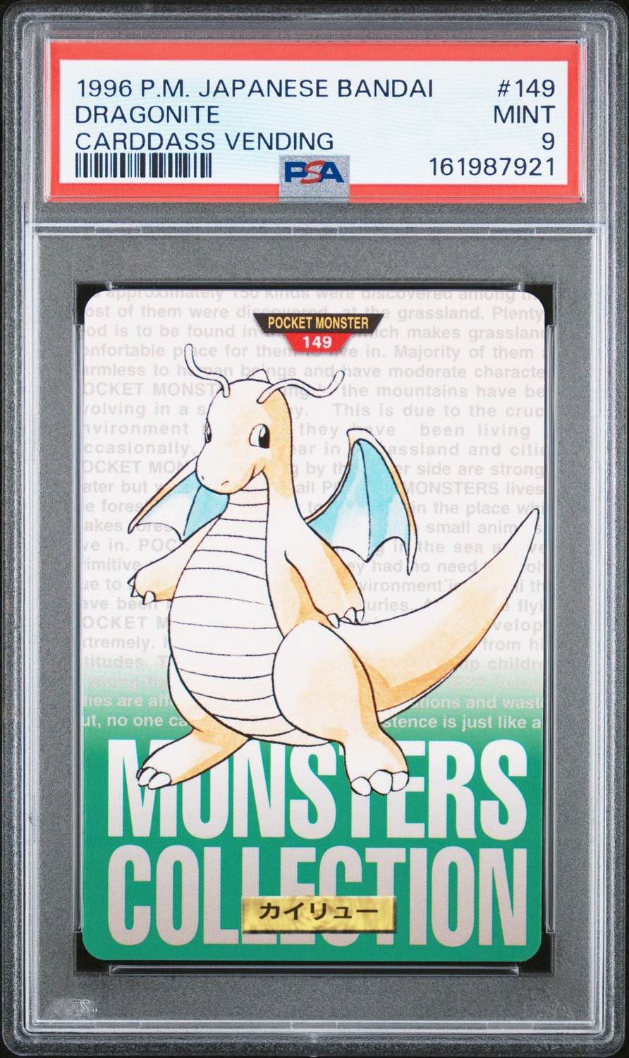 Dragonite