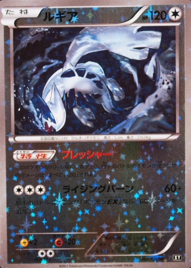 Reverse Holo