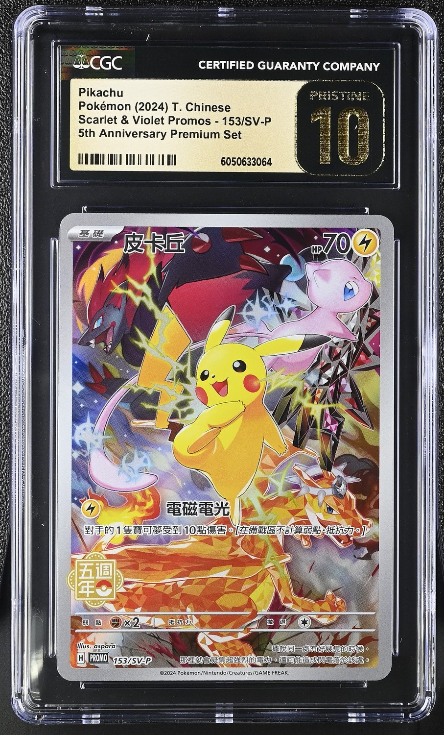 Pikachu