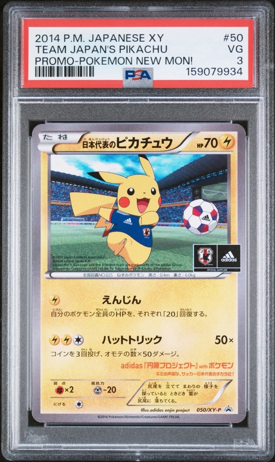 Team Japan's Pikachu