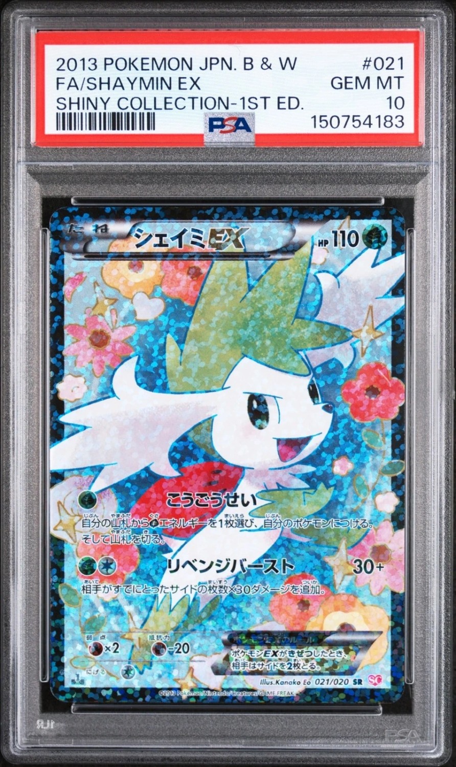 Shaymin EX