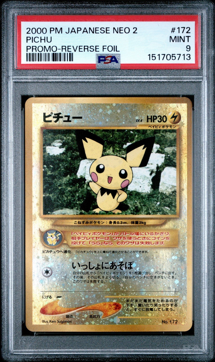 Pichu