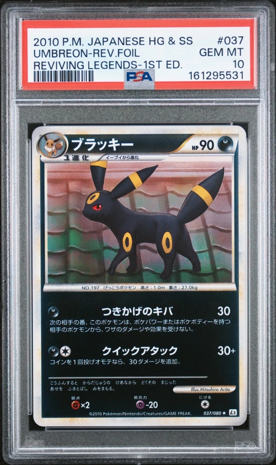 UMBREON