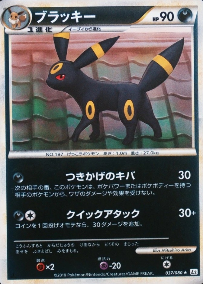 Reverse Holo · 1st Edition