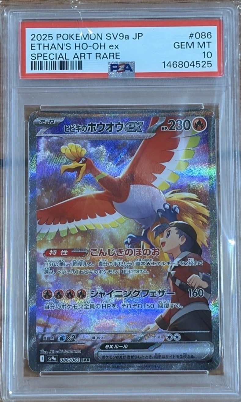 ETHAN'S HO-OH ex
