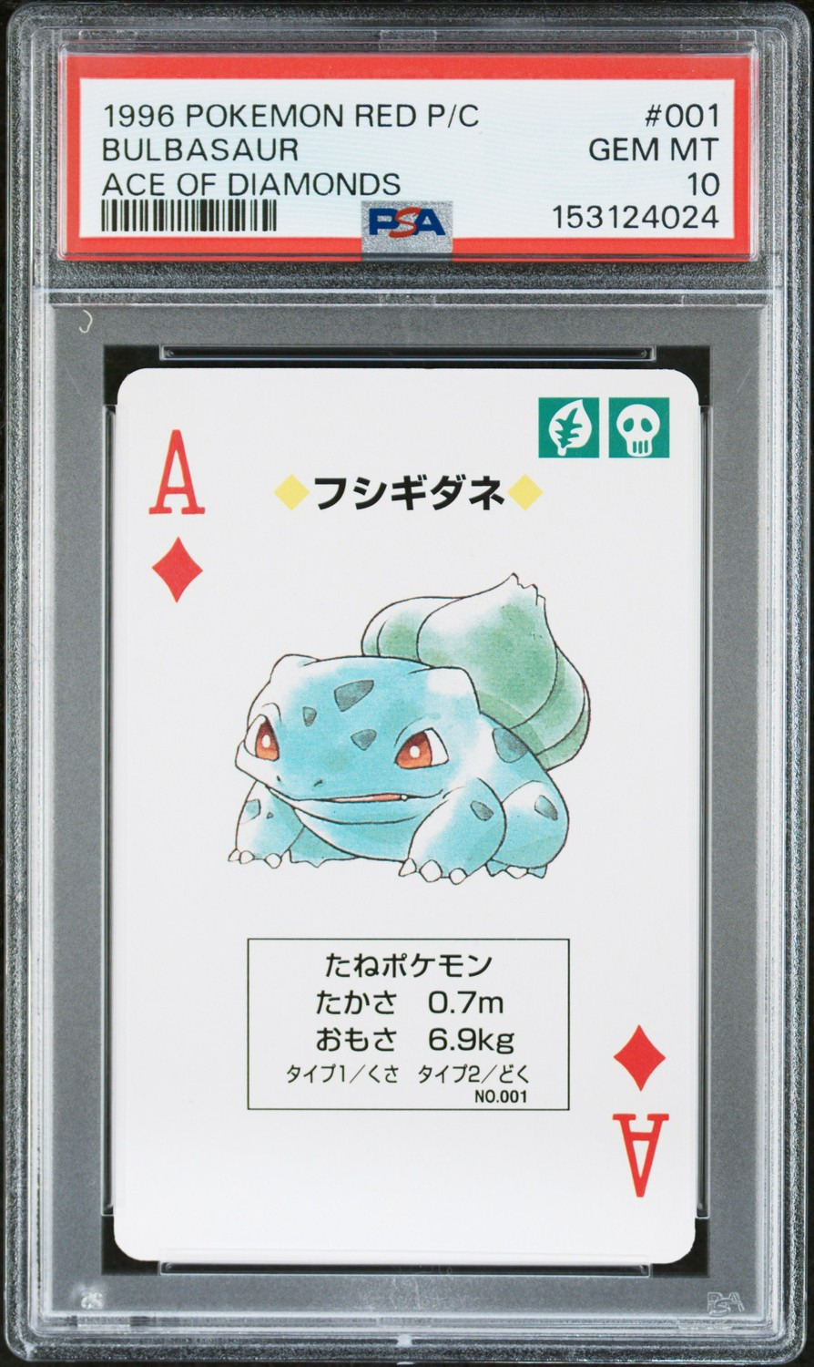 Bulbasaur