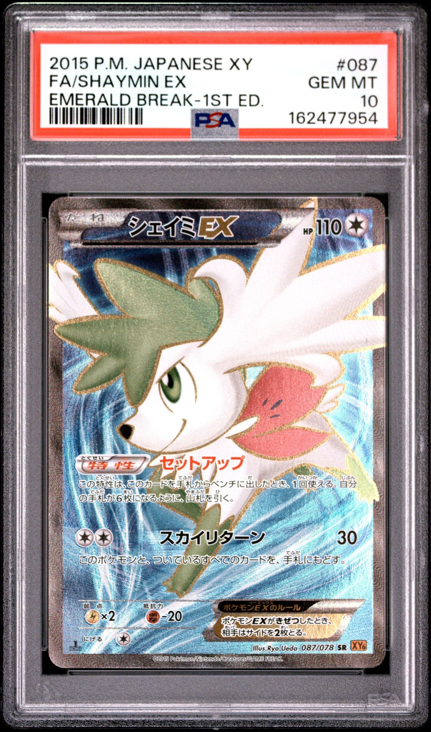 Shaymin EX