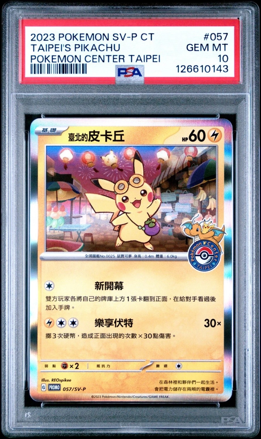 Taipei's Pikachu