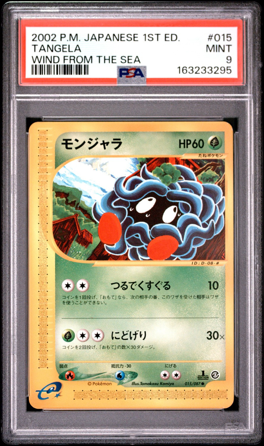 Tangela