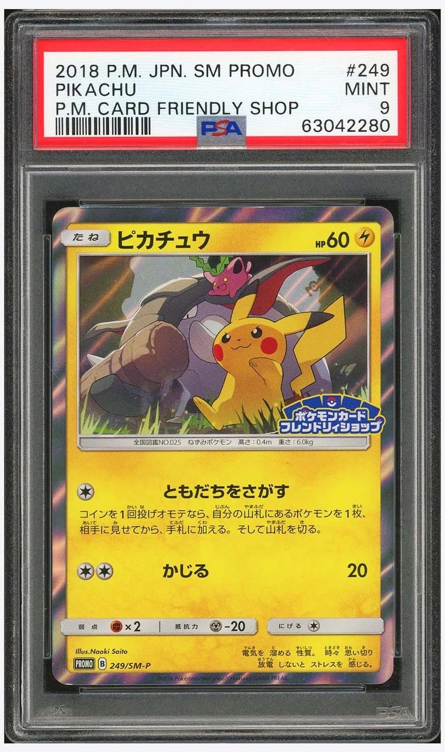 Pikachu