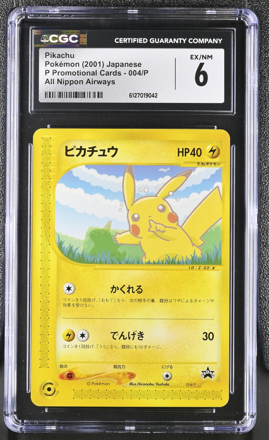 Pikachu